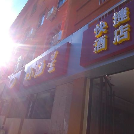 Xiaohaixing Express Hotel Yantai Eksteriør bilde