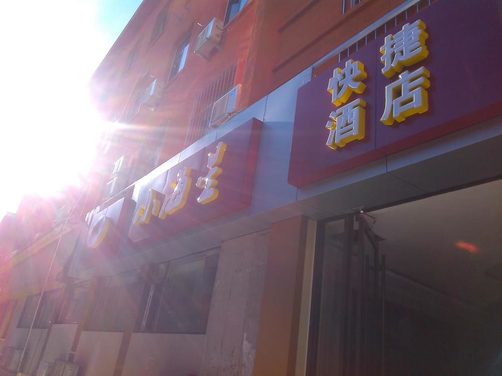 Xiaohaixing Express Hotel Yantai Eksteriør bilde