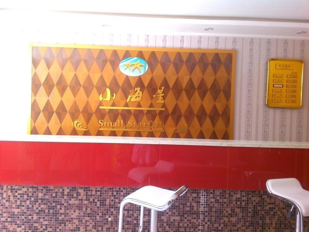 Xiaohaixing Express Hotel Yantai Eksteriør bilde